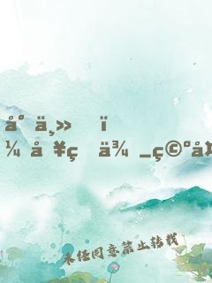 尊主，別狐來